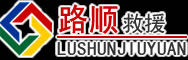 富民道路救援