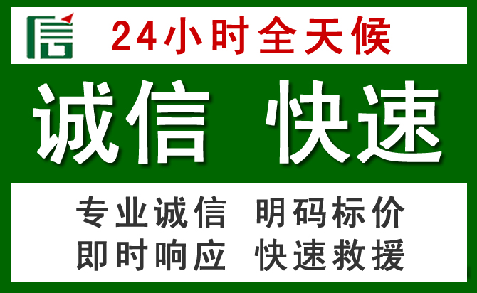 富民汽车救援